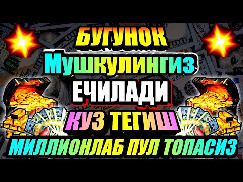 ХАР ҚАНДАЙ МУАММОНИНГ КАЛИТИ УШБУ ДУОДА МУЖАССАМ || дуолар, дуо, кучли дуолар