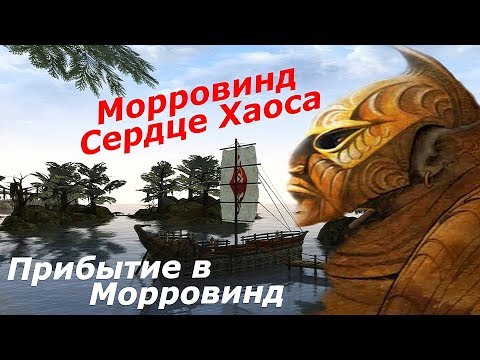 Video: Kako Se Stariji Pomiče Na Mreži: Morrowind Transformira Vvardenfell