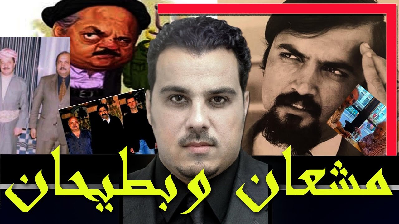مباشر : مشعان كان يعمل مخبر في امن صدام حسين ومعنا ض.ح.ية من ض.حا.ياه