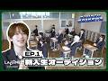 [EP.1] KO1! KO1! KO1KEYZ｜キュントゥグン学園~新入生オーディション~