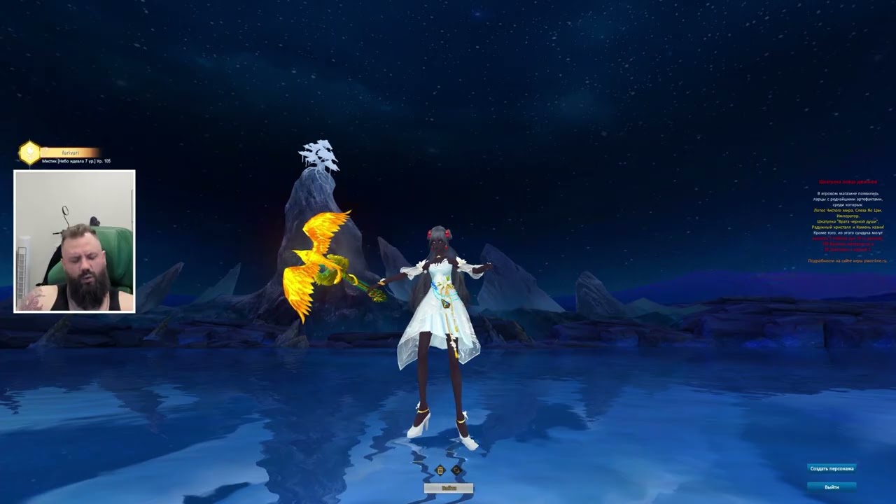 ОТКРЫЛ НОВЫЕ СУНДУКИ В PERFECT WORLD! ВЫПАЛ ИТЕМ 2012 ГОДА!