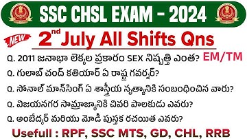 SSC CHSL Analysis in Telugu 2024 | 2nd July all shifts Question papers 2024|CHSL Exam Review 2024