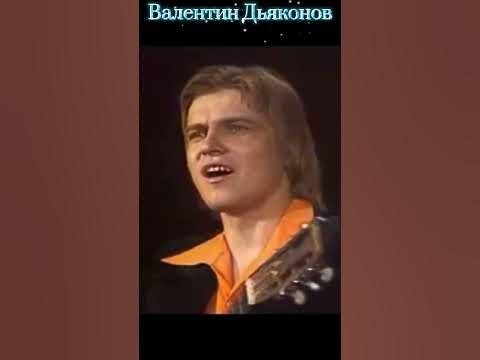 Валентин Дьяконов - YouTube