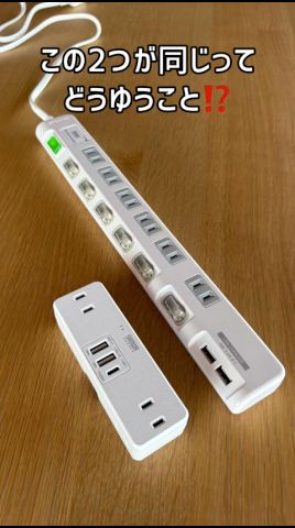 手のひらサイズで9台OKの最強タップあります 700-TAP093 #私たちの推しサンワ商品