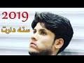 مرتضى حرب السنه دارت 2019 