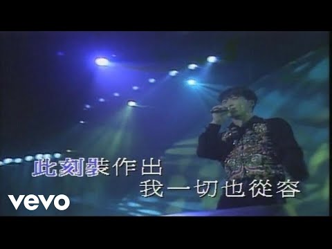 黎明 - 相逢在雨中 (1992 Live)