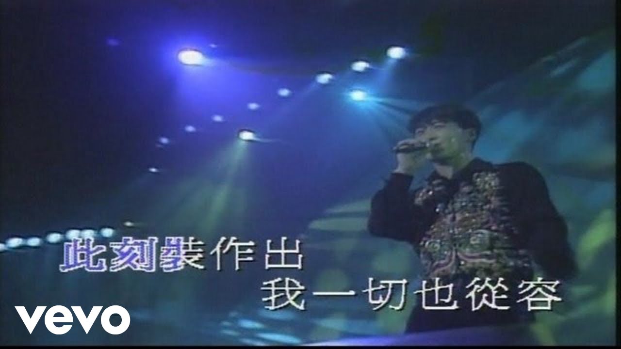 相逢在雨中 (Live)