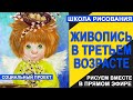 Ангелок Поэтапный рисунок Обучение рисованию Рисуем ангела вместе