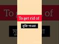 #spokenenglish #ielts #english #education #vocabulary #idioms #short #youtubeshorts