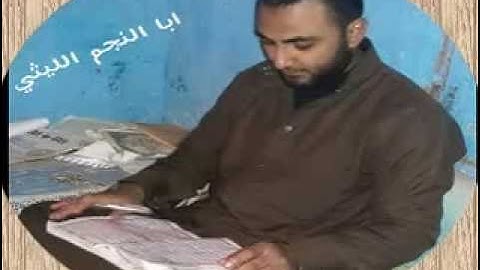 الشيخ أشرف نجم سورة المؤمنون