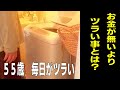 【50代 貧乏な人】お金が無いことよりもツラい事があります