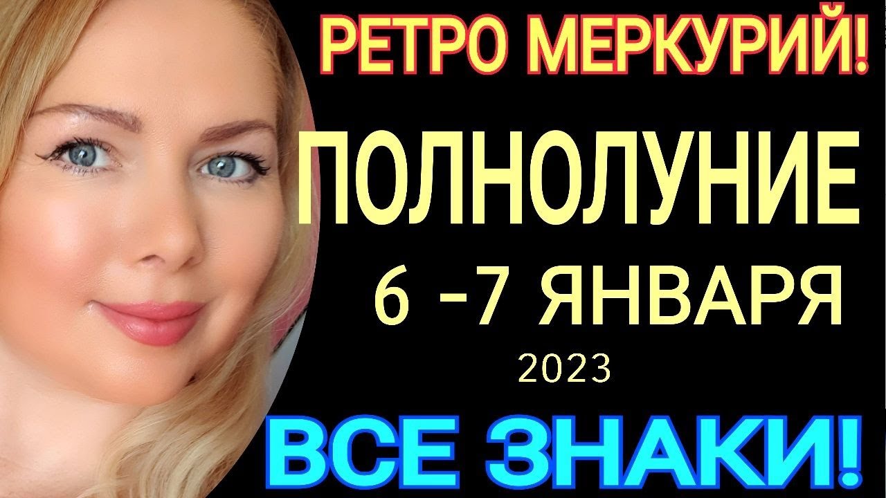 Гороскоп На 21 Февраля 2023 Года