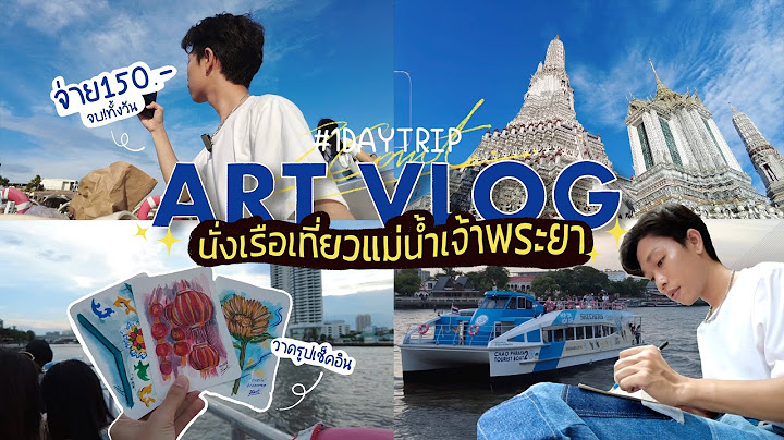 One day trip ร ม แม น ำ เจ าพระยา