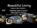 #17 ワンプレートビューティーランチ5日間　Healthy Quick Lunch Monday to Friday/心地良い暮らし/丁寧な暮らし/暮らしvlog/シンプルな暮らし/生活の質