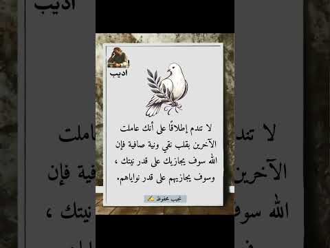 روائع الحكم والكلام