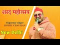 Singer Rohit Chauhan Live New Delhi Burari Uttarakhandi Mahotsav 2022