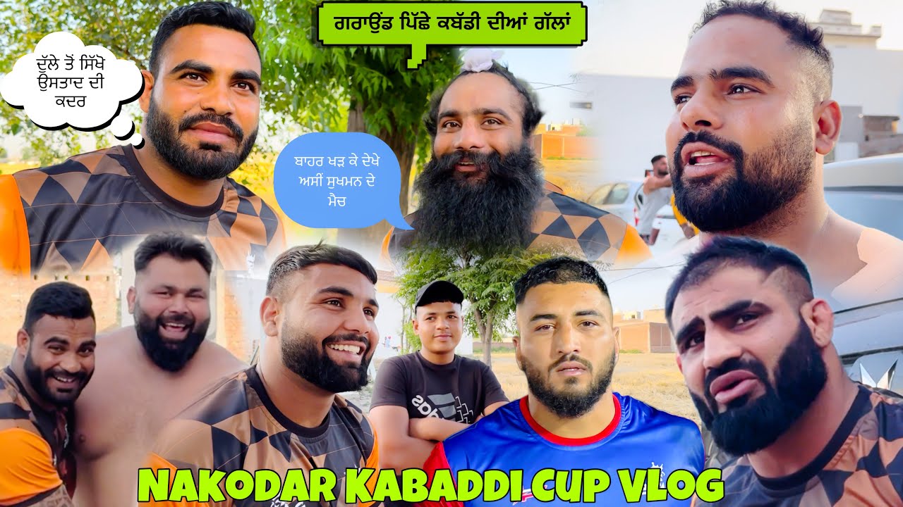 Nakodar Kabaddi Cup Vlog        Fariyad Ali Jagga Gulzari Shera Nikka
