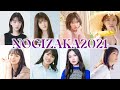NOGIZAKA2021