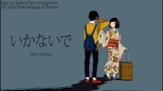 【Princessemagic】Ikanaide | いかないで (Piano & Strings Arr.)