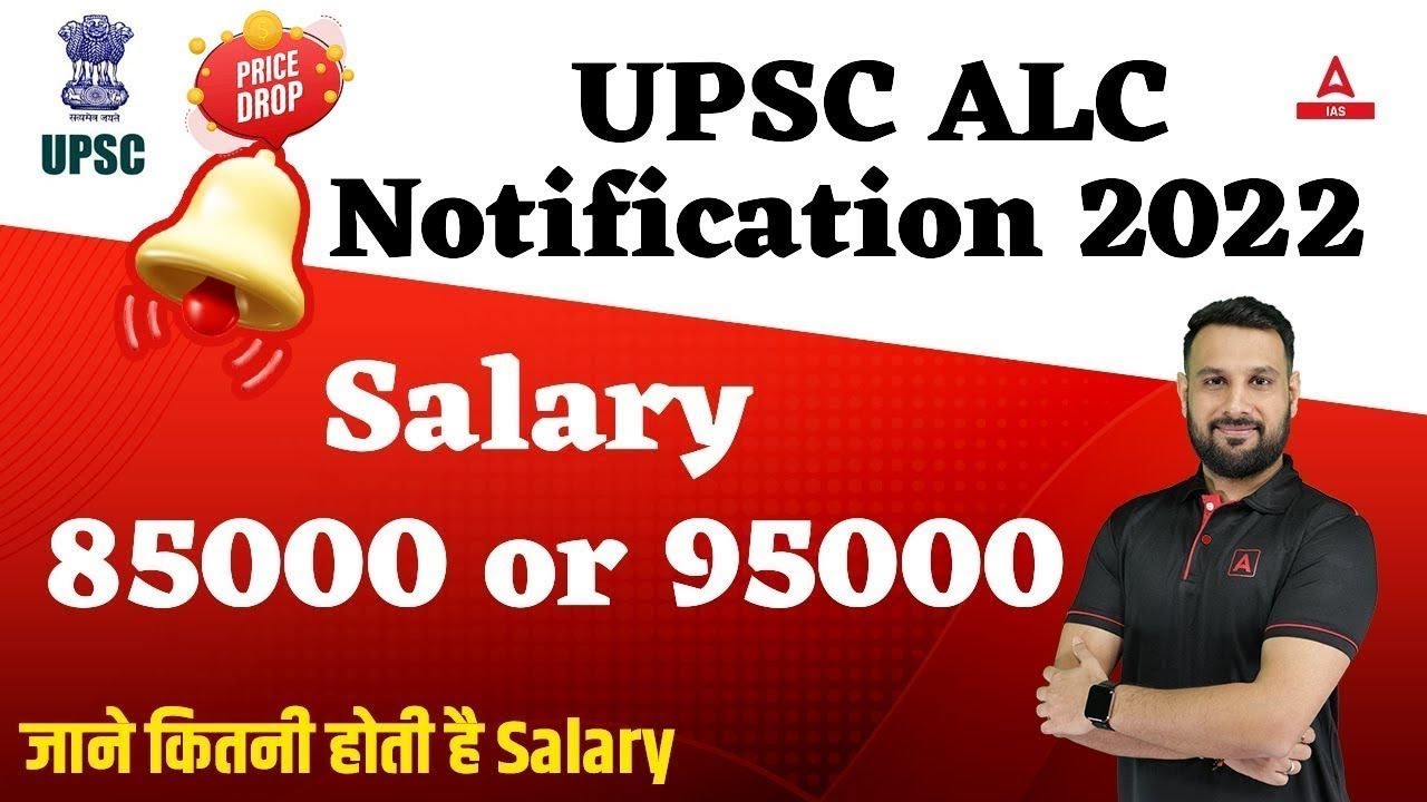 UPSC ALC Notification 2022 UPSC Assistant Labor Commissioner Salary UPSC ALC Notification 2022 UPSC Assistant Labor Commissioner Salary