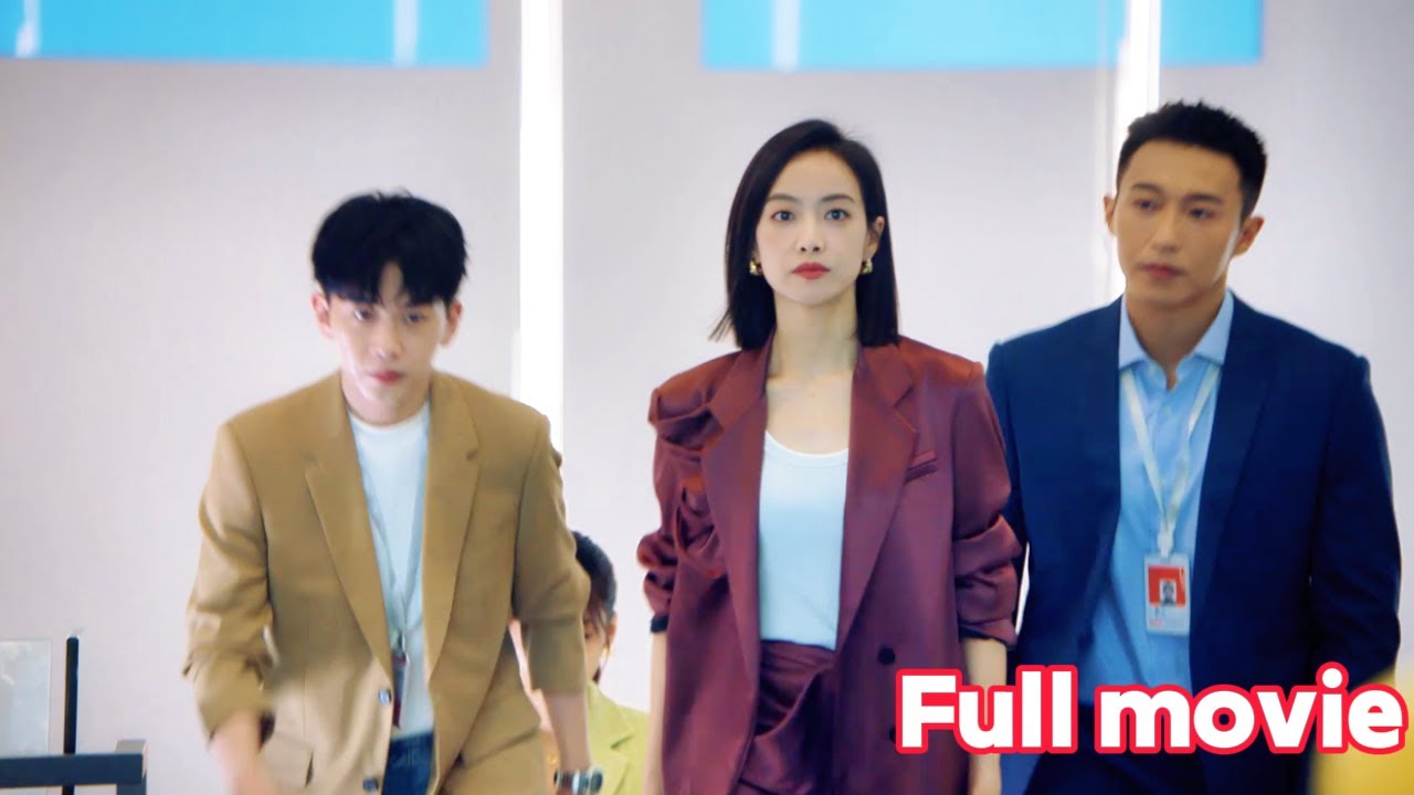 【Full movie】被刁難的她竟是傳奇老總的親外孫女！全場震驚：這是什麼背景？🔥  ||  宋茜×陳星旭  我們的翻譯官 Our Interpreter  #都市 #偶像劇 #职场