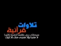 تلاوات مؤثرة سورة الفرقان آية 63 القارئ منصور الزهراني