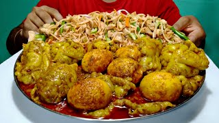 Fatty Egg Curry With Chicken Chowmein Eating 🔥 Chowmein Mukbang - Chinese Food Asmr - Egg Mutton