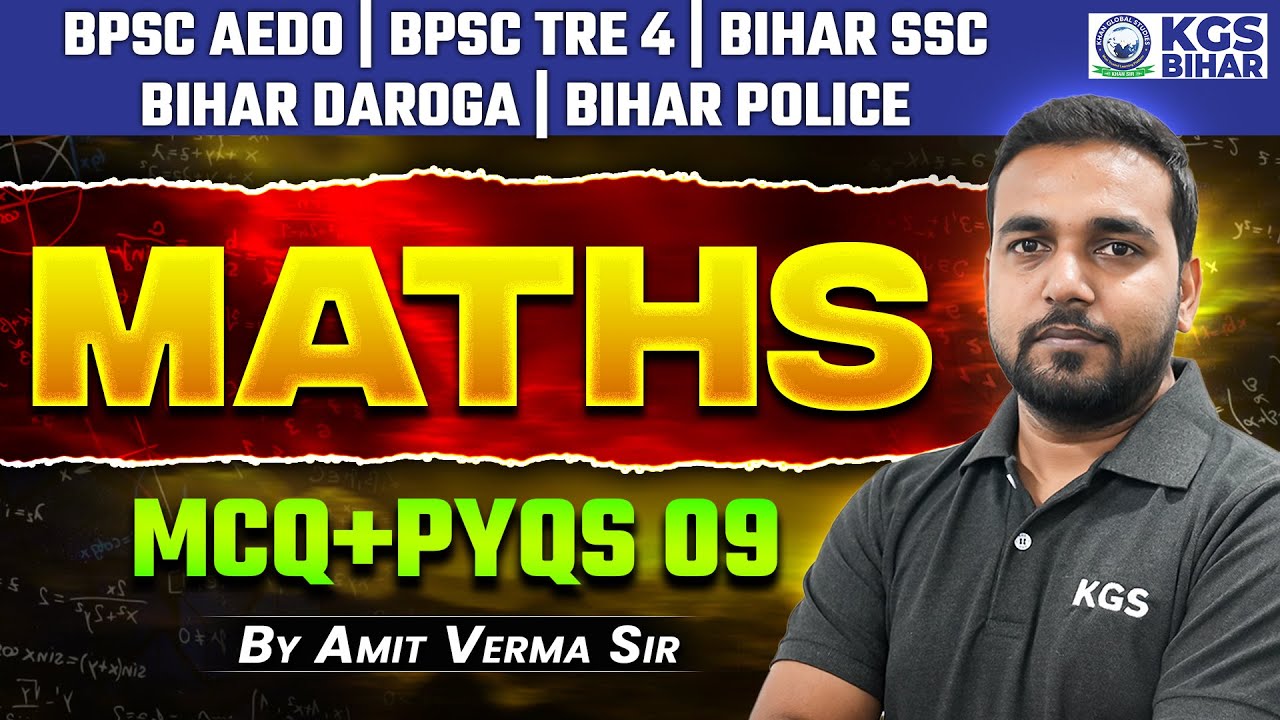 BPSC AEDO | BPSC TRE 4 | BIHAR SSC | DAROGA | POLICE | MATHS MCQ+PYQs 09 | BY AMIT VERMA SIR