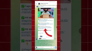 ভাইরাল ফটো তৈরি ১ মিনিটে 😯 #shagortechzone #techtipsbangla #technology #banglatechtutorial