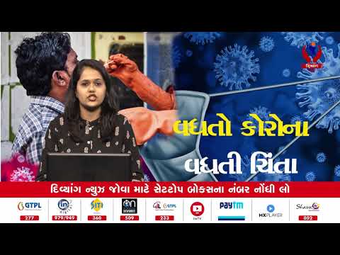 Surat | સુરતના મોટા વરાછા વિસ્તારની ઘટના | Divyang News