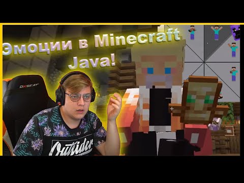 ПЯТЁРКА ТЕСТИРУЕТ ПЛАГИН НА ЭМОЦИИ И ГОЛОСОВОЙ ЧАТ НА #СП, #СПмини ! |Minecraft Java|