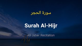 Surah Al-Hijr - Ali Jaber (With English Translation)