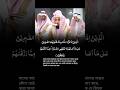 Surah Hajj 35 | Sheikh Abdullah al Juhany | Quran | Bangla translation
