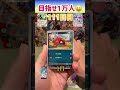 【ポケカ】毎日ランダムに2パック開封するだけ！2月22日#shorts#pokemon