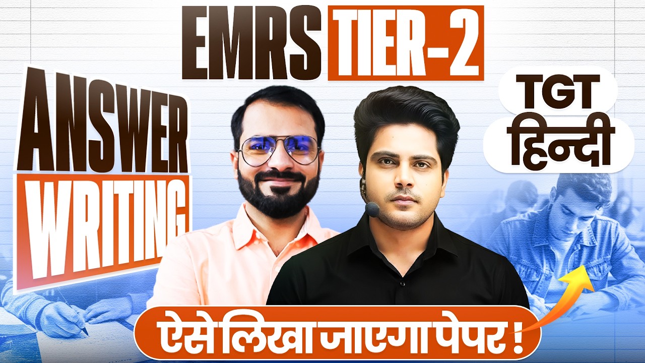 EMRS TGT TIER 2 Hindi ऐसे लिखा जाएगा पेपर! ✍️ How to Write Answers by Sachin Academy live 5pm