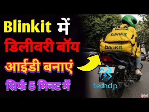 Blinkit Joining Process || Blinkit Rider Id Kaise Banaye || Blinkit ...