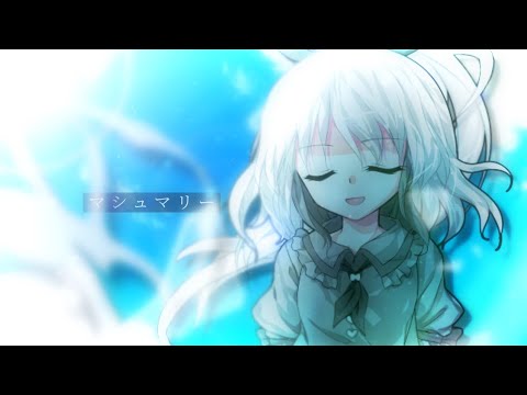 【お祝い】【東方改変pv】マシュマリー