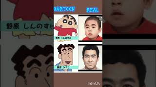 kastukabe group real us cartoon #trending #shinchancartoon #crayonshinchan #shinchan