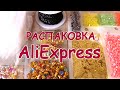 Обзор товаров для творчества с Алиэкспресс. 8 часть / Products for needlework with Aliexpress 8 part