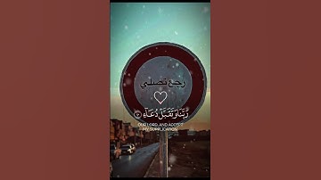ربي إجعلني مقيم الصلوات القرآن الكريم راحة نفسية