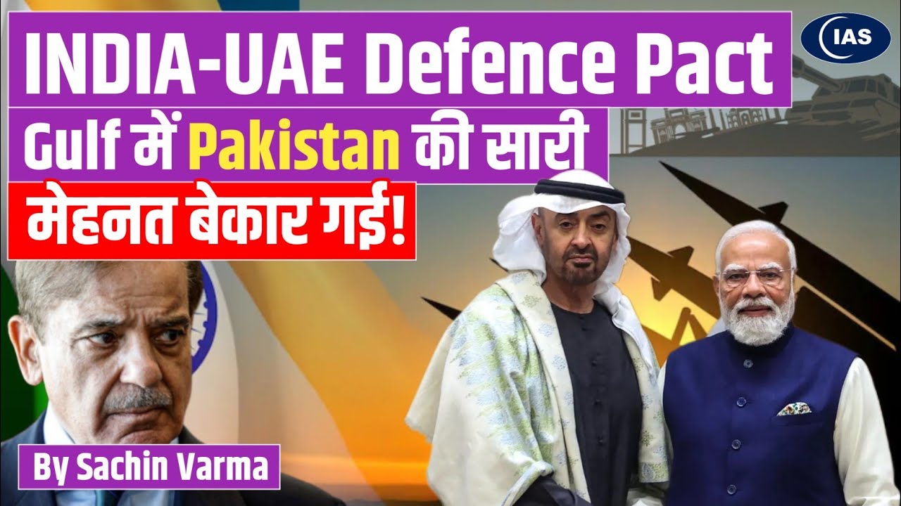 India-UAE Deal: The End of Pakistan’s Influence? | International News Analysis | Consider IAS