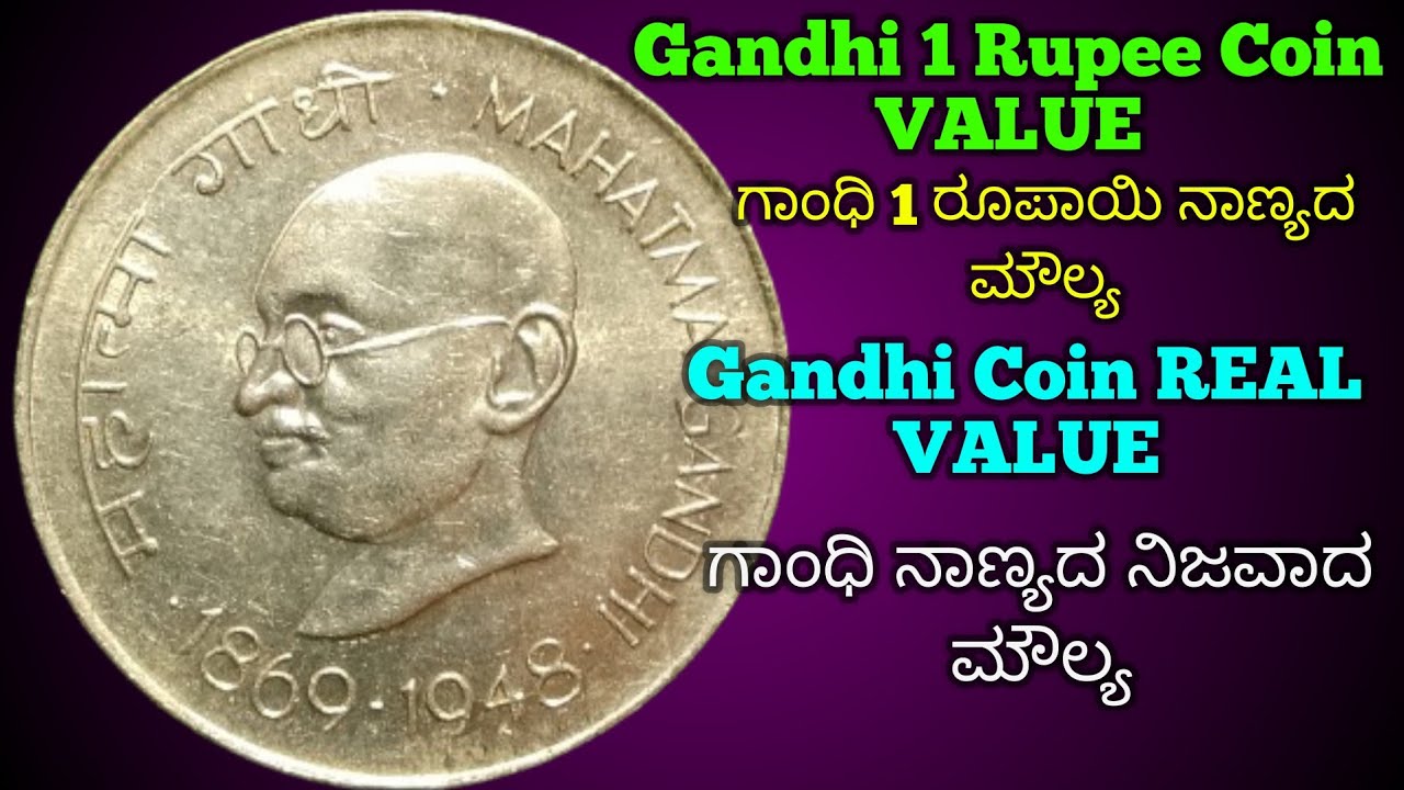 Mahatma Gandhi 1869-1948 Centenary 1 Rupee Coin | Value History & Details