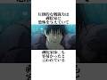 【呪術廻戦】約1分で誰でも分かる伏黒甚爾の解説 #shorts #呪術廻戦 #懐玉玉折 #伏黒甚爾
