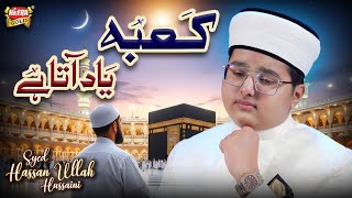 Syed Han Ullah Hussaini Kaaba Yaad Aata Hai New Heart Touching Kalam 2026 Heera D