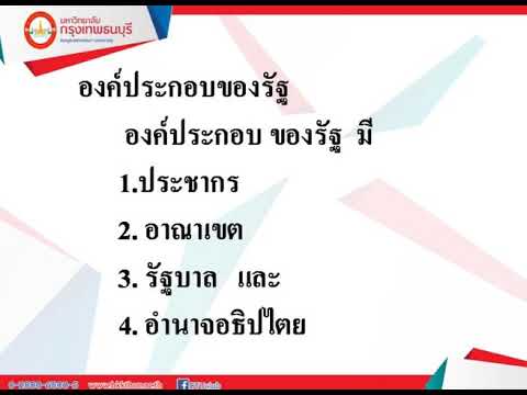 LW311 กฎหมายปกครอง สรุปหน่วยที่ 1 - 5