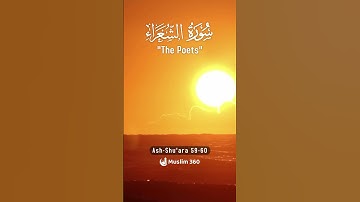 Surah Ash Shu'ara  59-60 Hindi - Urdu Audio translation | سورة الشعراء