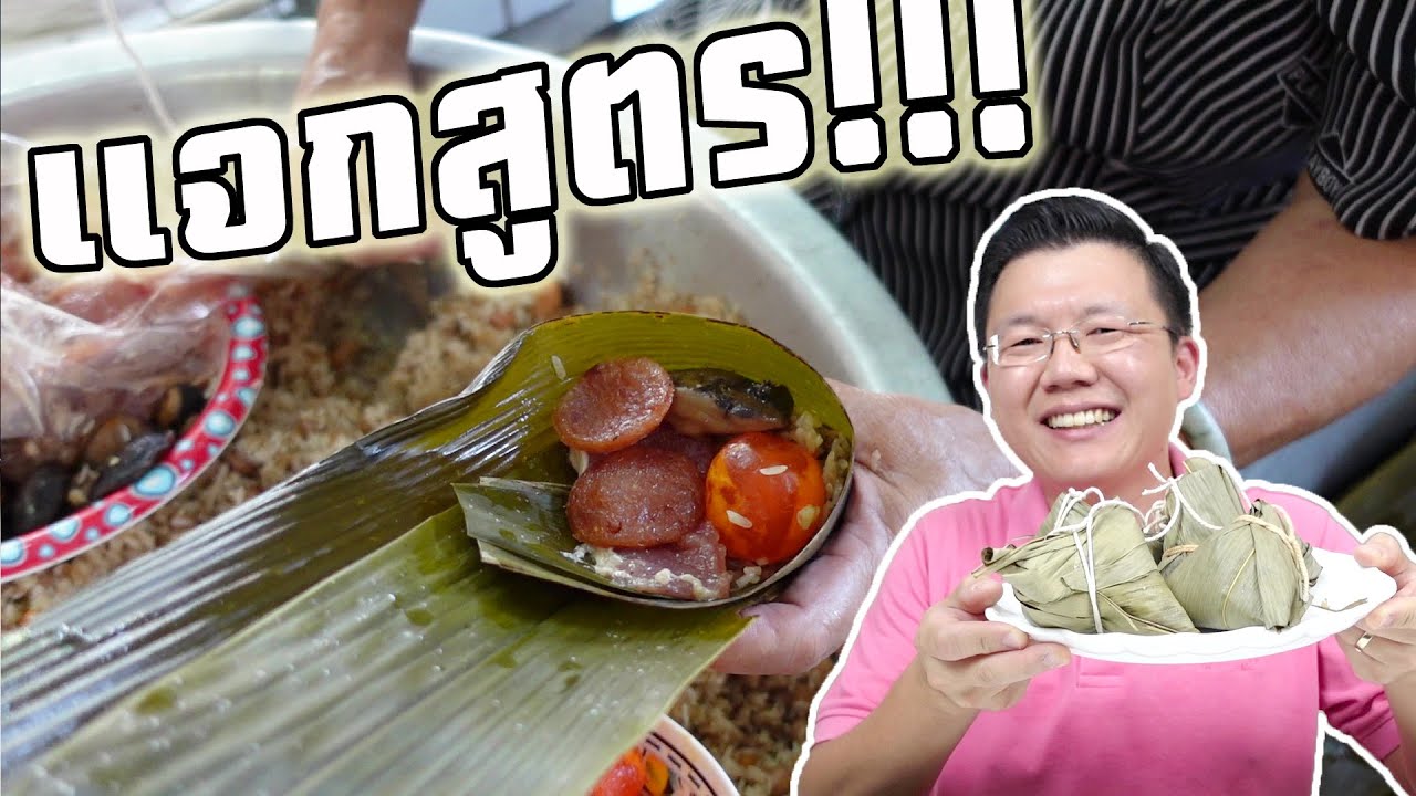 แจกสูตร! 