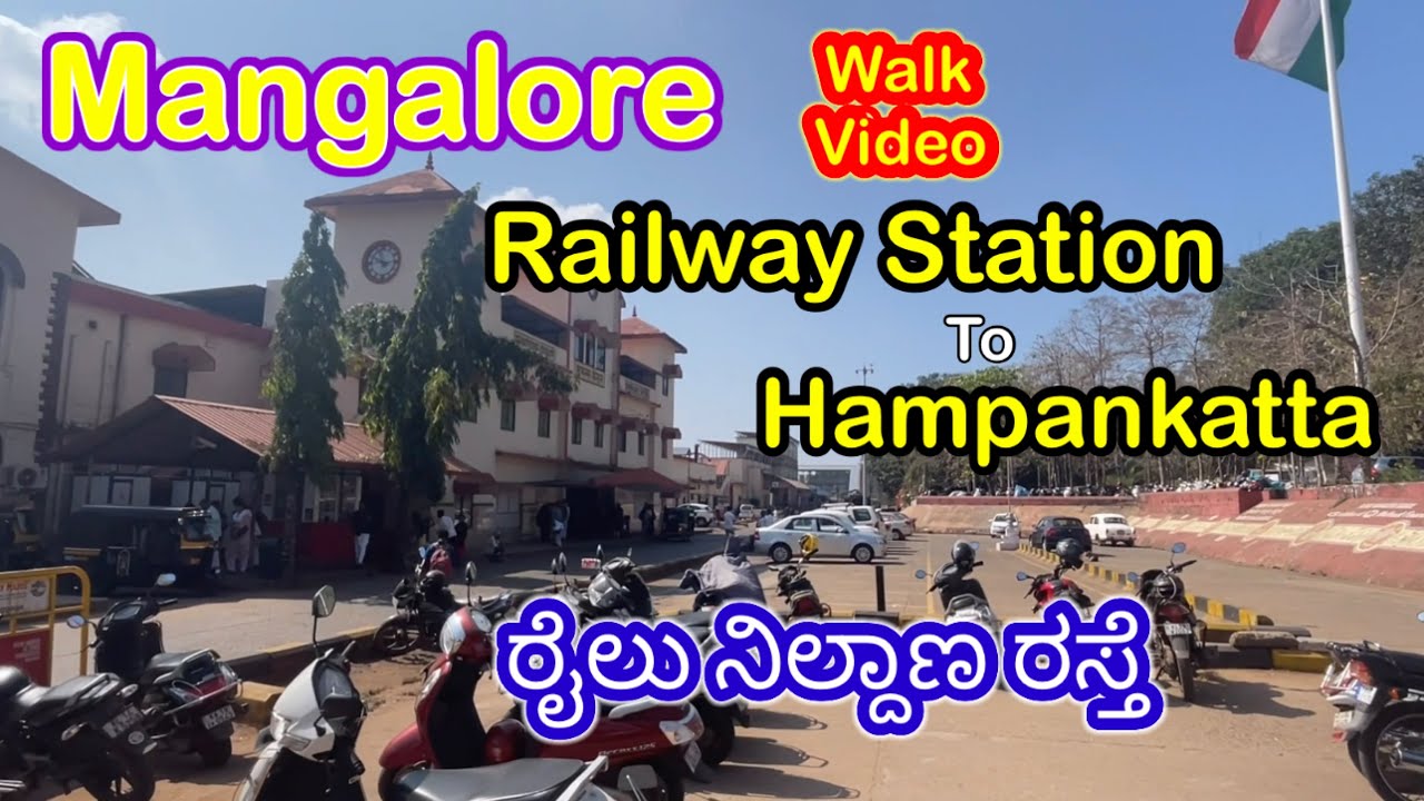 Mangalore Central Railway Station to Hampankatta - Walk Video| Railway Station to Hampankatta