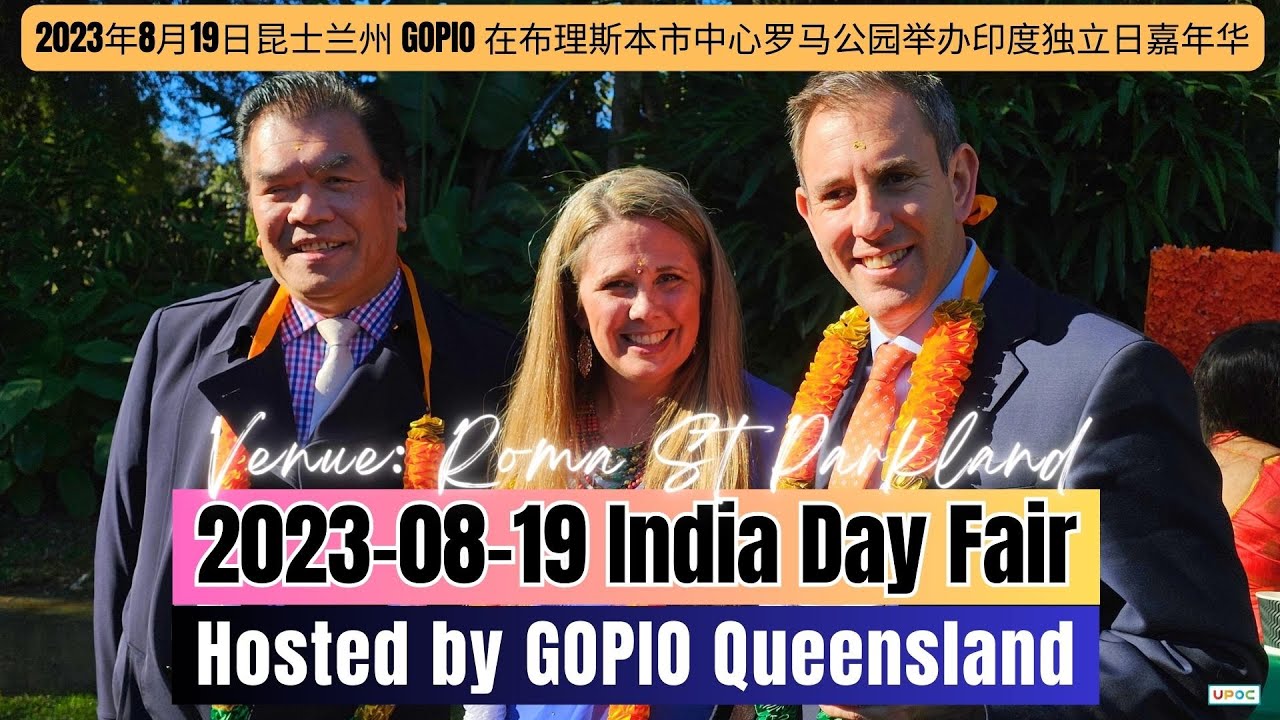 2023-08-19 India Day Fair hosted by GOPIO QLD at Roma Street Parkland
