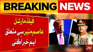 Field Marshal Asim Munir Takes Spotlight in US-Iran Peace Talks | Ceasefire Extend Update | Bol News